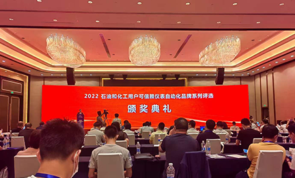 8827太阳集团官网荣获“石油和化工用户可信赖气体检测报警产品品牌”称号