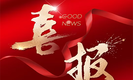 喜报丨8827太阳集团官网入选2024粤港澳大湾区企业创新力榜单