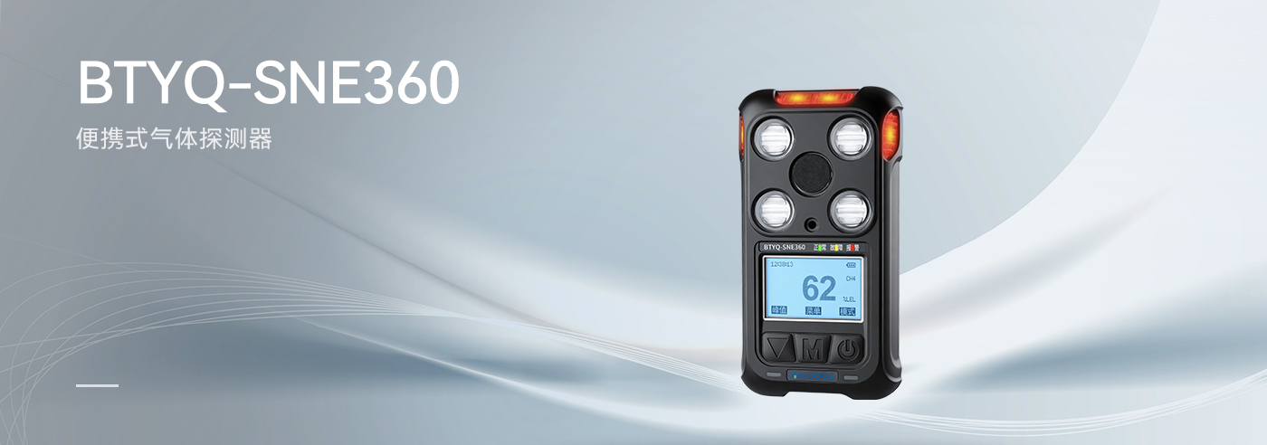SNE360/BTYQ-SNE360