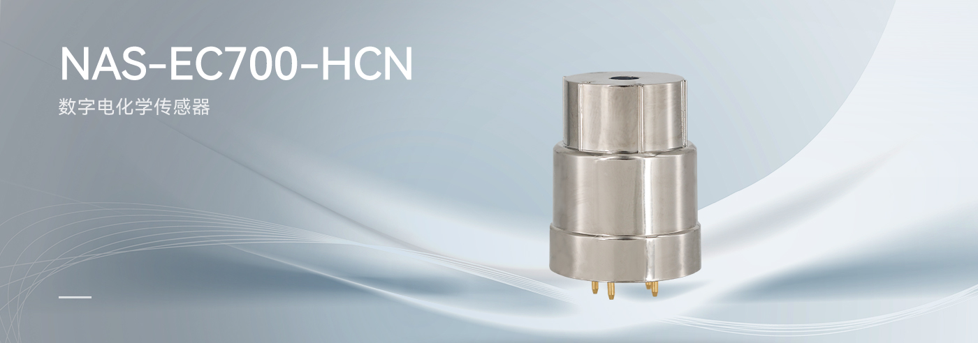 NAS-EC700-HCN
